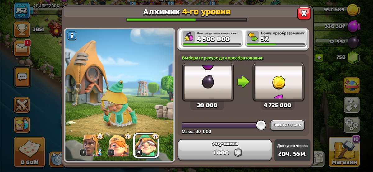 Скриншоты к игре Clash of Clans продажа аккаунта к игре Clash of Clans